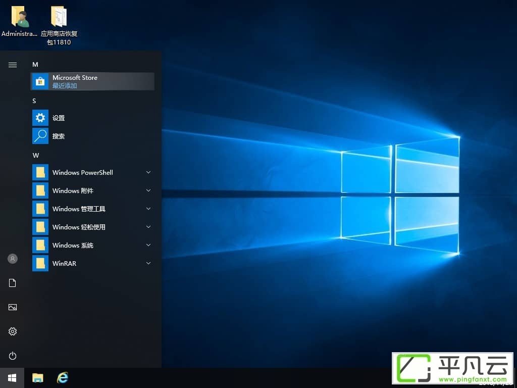 Win10应用商店独立安装包
