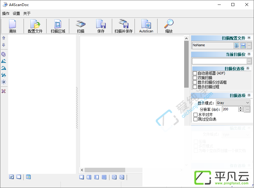 A4ScanDoc,扫描软件,扫描工具,文档扫描软件,扫描成文档,扫描文档变成电子版