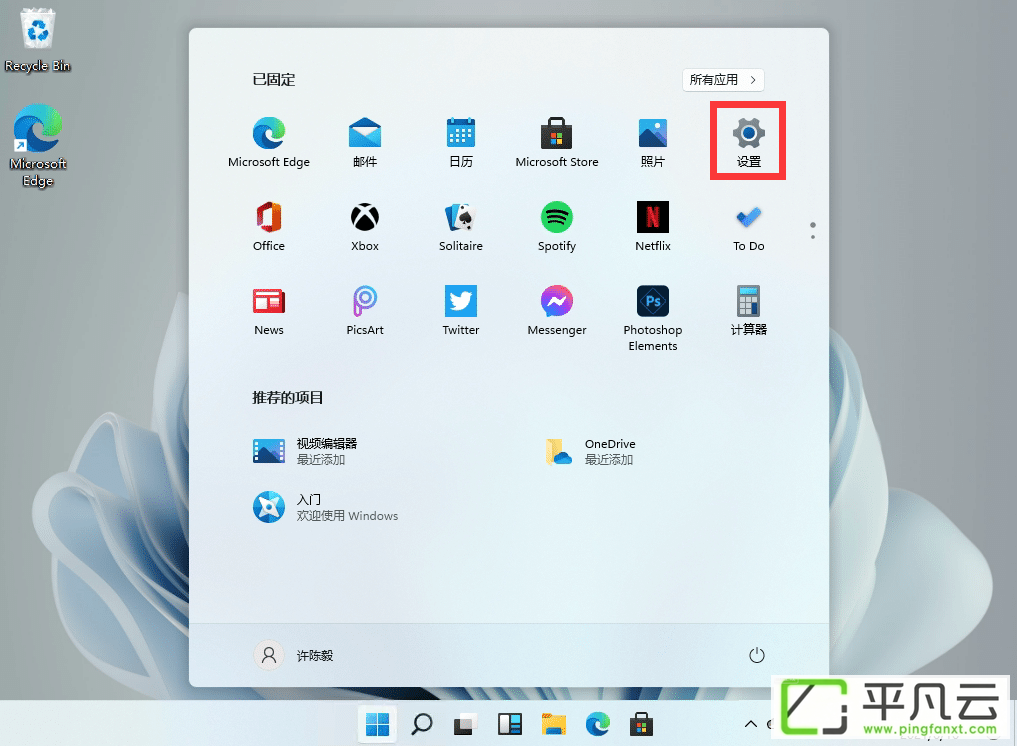 Win11系统怎么设置中文?Win11怎么切换中文