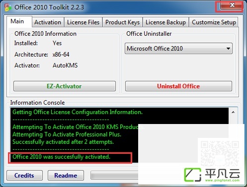 Office 2010 简体中文破解版