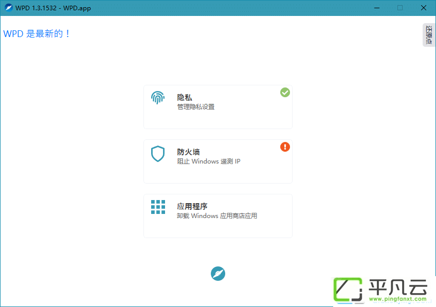 Win10间谍杀手,Windows 10隐私优化,win10隐私屏蔽,windows10隐私关闭,win10防偷窥工具,wn10精简工具,windows10优化工具,Win10应用精简工具
