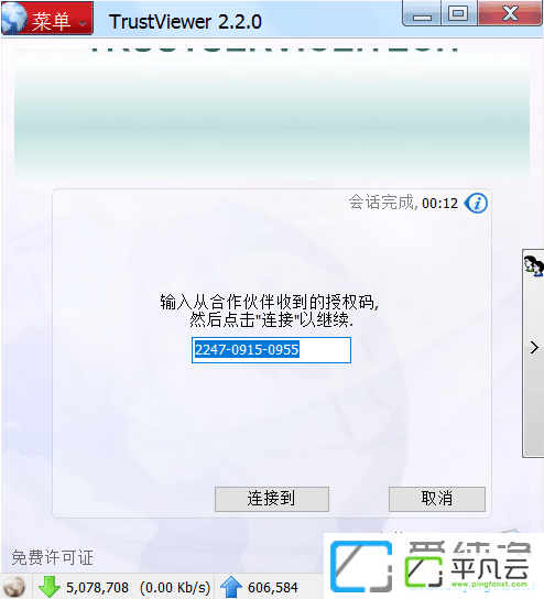 远程工具,远程协助软件,远程控制软件,远程访问工具