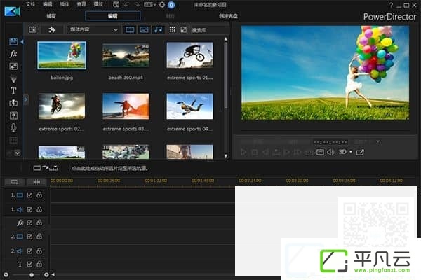 weilidaoyan、weilidaoyanpojieban、威力导演破解版、威力导演中文破解版、威力导演17中文破解版、威力导演注册机、威力导演17破解版、PowerDirector、威力导演2019、威力导演授权序列号、威力导演完美破解版、威力导演视频剪辑软件、威力导演破解文件、威力导演破解补丁、威力导演Crack、威力导演Patch、威力导演KeyGen、媲美会声会影的视频编辑软件