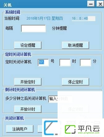 屏幕亮度自动调节软件