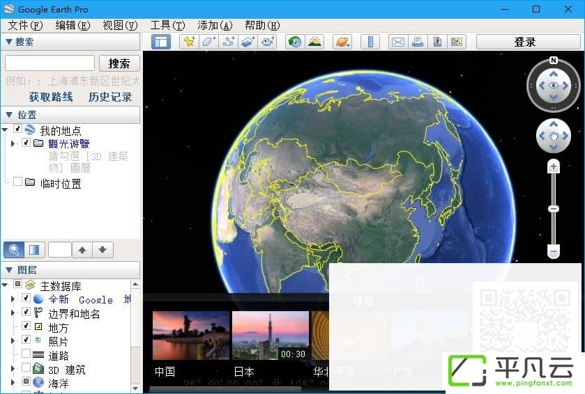 GoogleEarthPro,gugediqiu,Google地球专业版,谷歌地球专业版,Google Earth专业版,地图软件