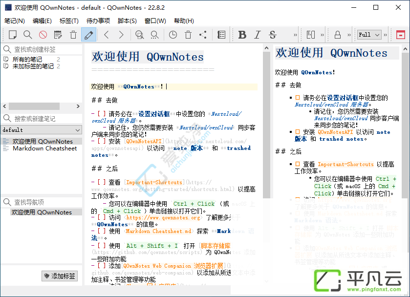 Markdown,QOwnNotes,文本编辑器,笔记本,编辑器