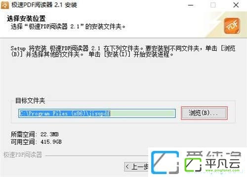 极速PDF阅读器电脑版