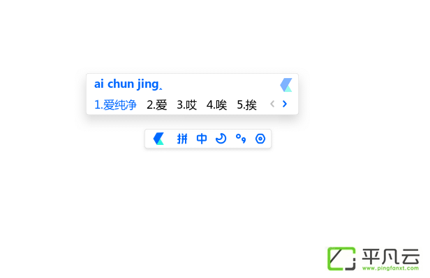 卡饭输入法,输入状态