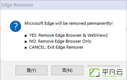 Edge Remover,Edge浏览器,卸载软件