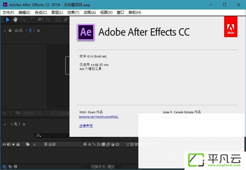 After Effects CC 2018 v15.2.3.69 完整直装特别版