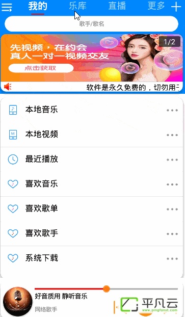 jingtingyinyue,com.mobile.jingtingyinyue,付费音乐下载工具,高品质无损音乐,手机音乐间谍,手机音乐下载工具,无损音乐下载工具,高品质音乐下载工具,手机听歌软件