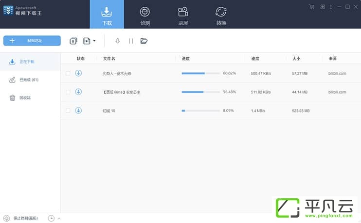 Apowersoft破解版