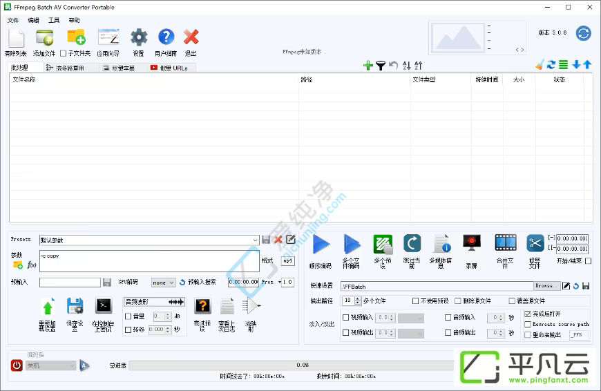 FFmpegBatchAVConverter,媒体编辑转换,批量视频转换,视频处理软件,视频转换工具