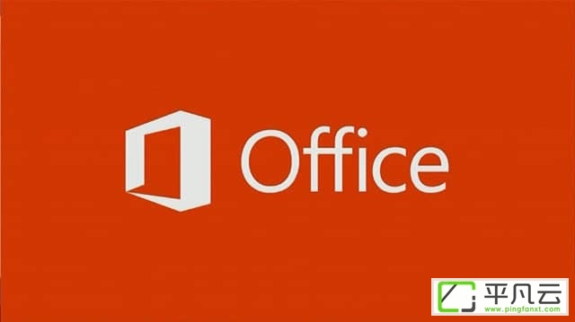 Microsoft Office 2013 (64位) 免费完整版