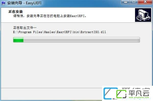 EasyUEFI企业破解版v3.2