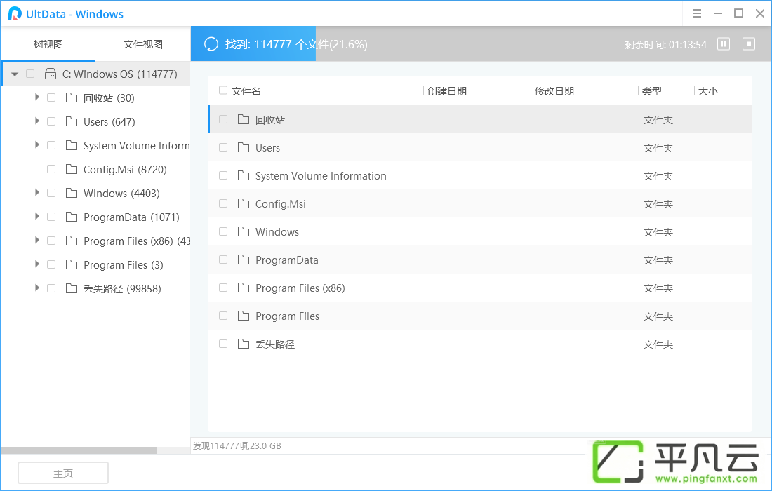 Tenorshare UltData Windows
