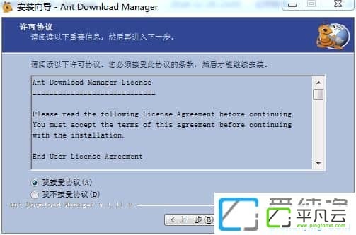 蚂蚁下载器 Ant Download Manager Pro 1.11.3 破解版