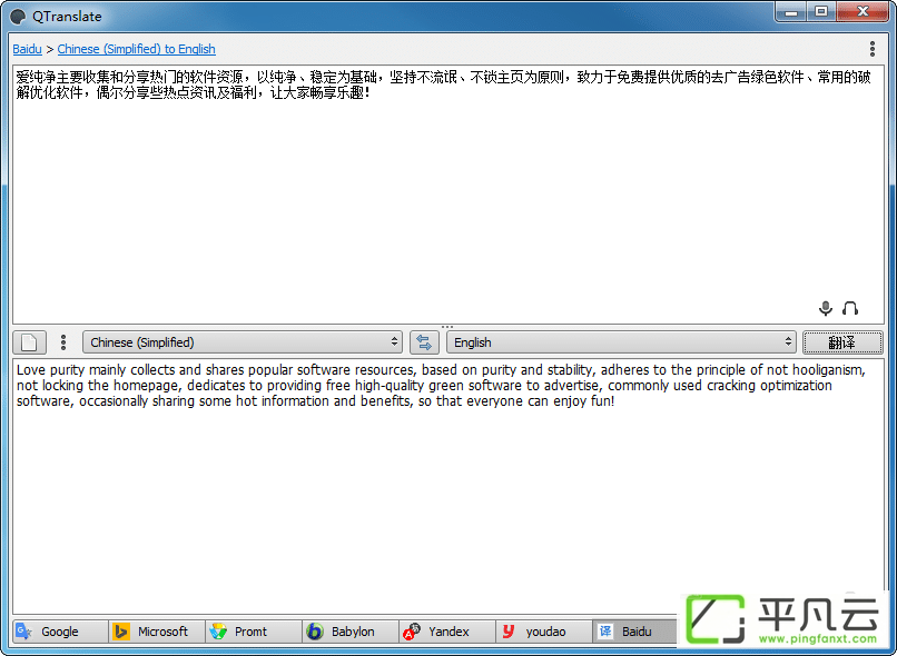 QTranslate精简版,QTranslate绿色版,QTranslate便携版,QTranslate最新版,QTranslate优化版,QTranslate简体中文版,QTranslate绿色便携版,QTranslate单文件版,免费词典翻译,免费翻译工具,全能翻译工具,免费小巧的翻译神器,外语翻译软件,英语翻译工具,在线翻译词典,在线翻译工具,谷歌翻译引擎,百度翻译,有道翻译,必应翻译,实时翻译工具,多引擎翻译工具