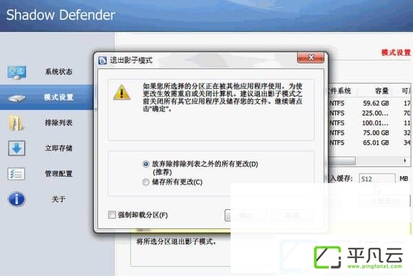影子卫士中文破解版