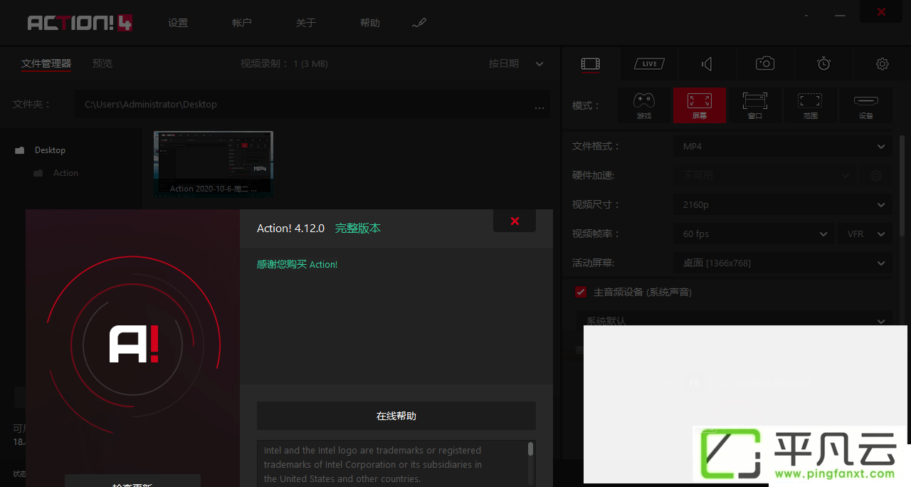 Mirillis Action,Mirillis Action便携版,Mirillis Action破解版,屏幕录像机,高清录像工具