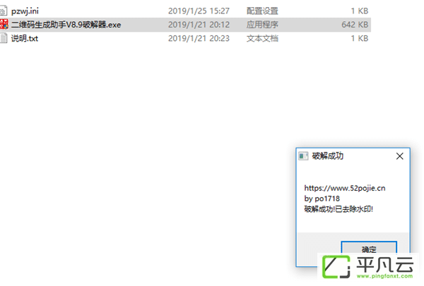 奈末二维码生成助手破解版