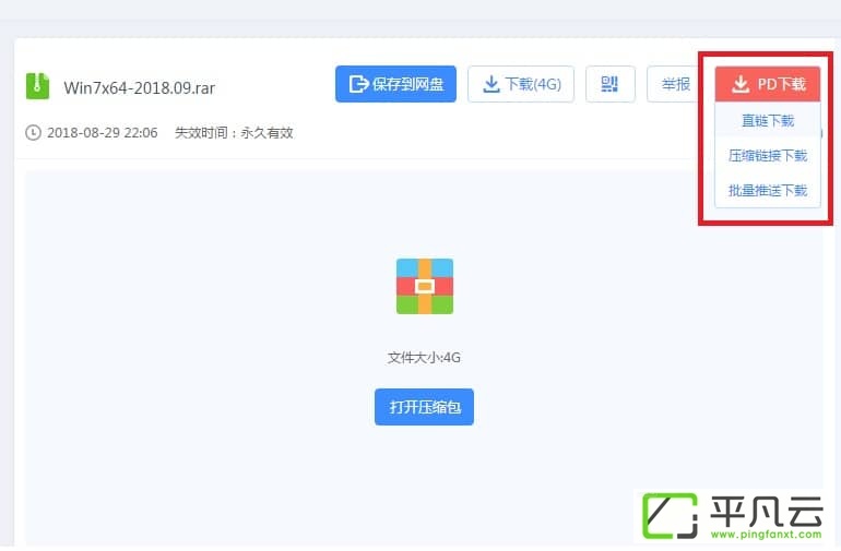 Proxyee-Down 3.3.2 免登入百度网盘不限速下载器2