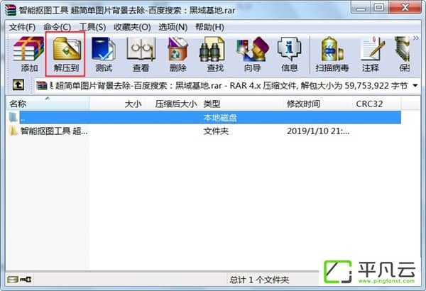 自动抠图软件