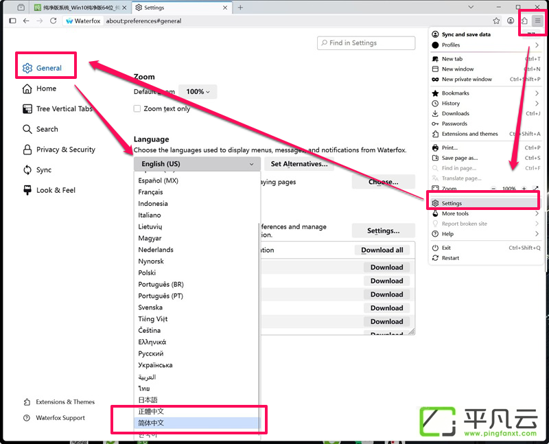 Waterfox 设置中文方法