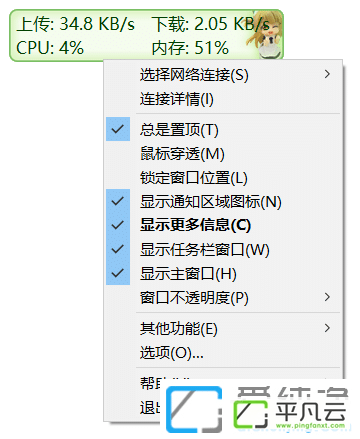 TrafficMonitor