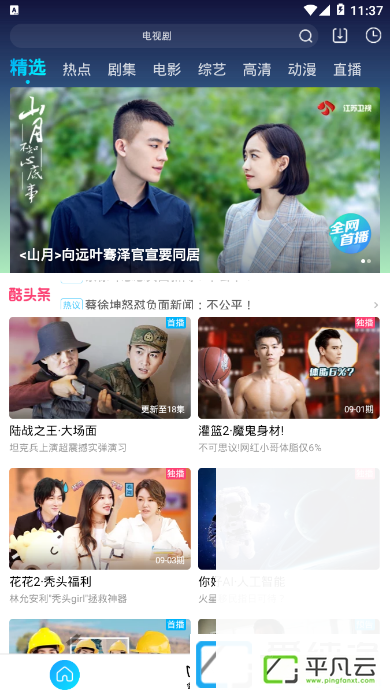 youkushiping,youkuweb,com.youku.phone,优酷手机版,优酷视频去广告版,优酷破解版,优酷去广告版,优酷安卓版,优酷视频安卓版