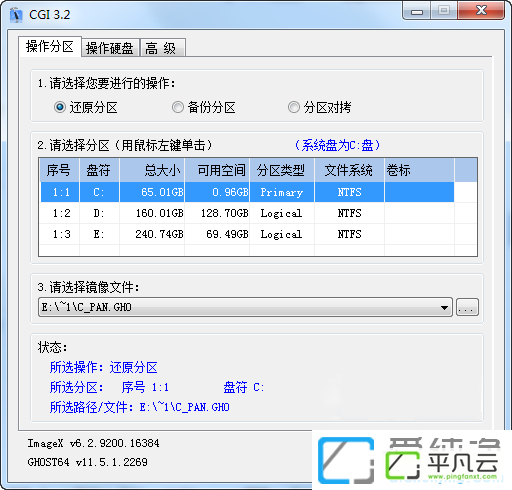 一键恢复CGI-plus v3.4.2.8