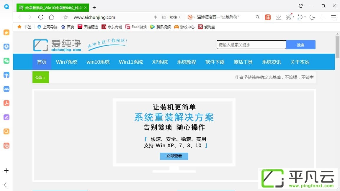 QQ浏览器最新版下载