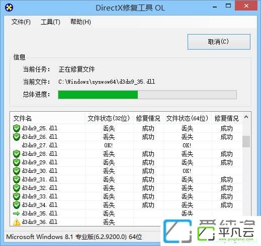 yunxingku,DirectX Repair,系统运行库,DX组件修复工具,系统必备组件,全能运行库,运行库修复,微软运行库大全,VC 修复,游戏组件修复,vc运行库,游戏运行库