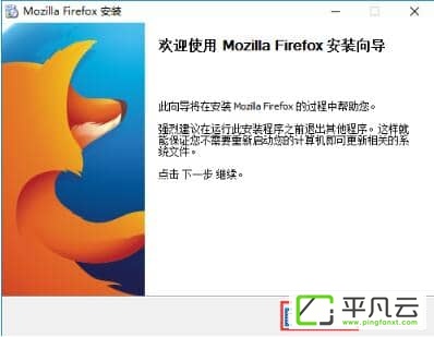 火狐浏览器(Firefox)