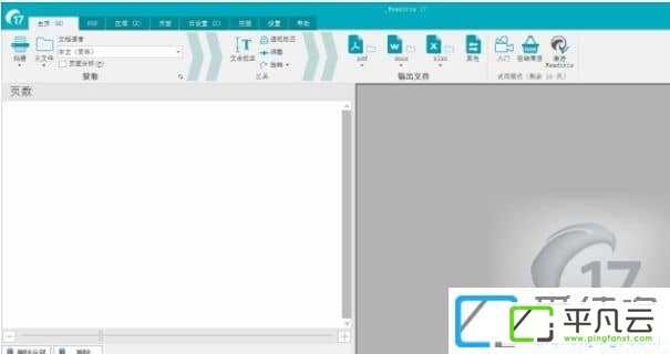 文字识别软件Readiris Corporate 破解版 v17.0.1