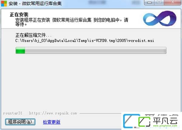 微软常用运行库合集包55