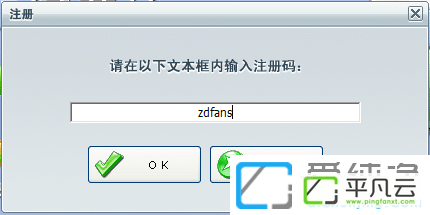 免费PDF转Excel转换器3