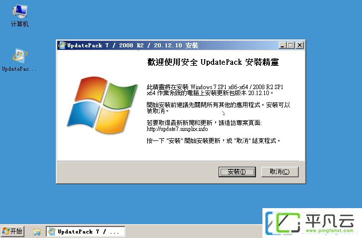 微软win7离线补丁包,win7最终补丁包,windows7系统补丁,win7补丁整合,win7sp1补丁