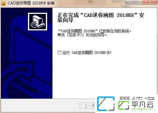 cad迷你画图2017破解版