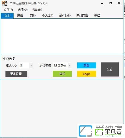 二维码生成解码器