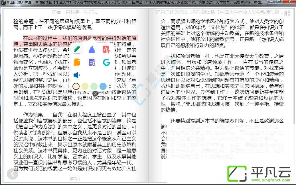 Koodo Reader
