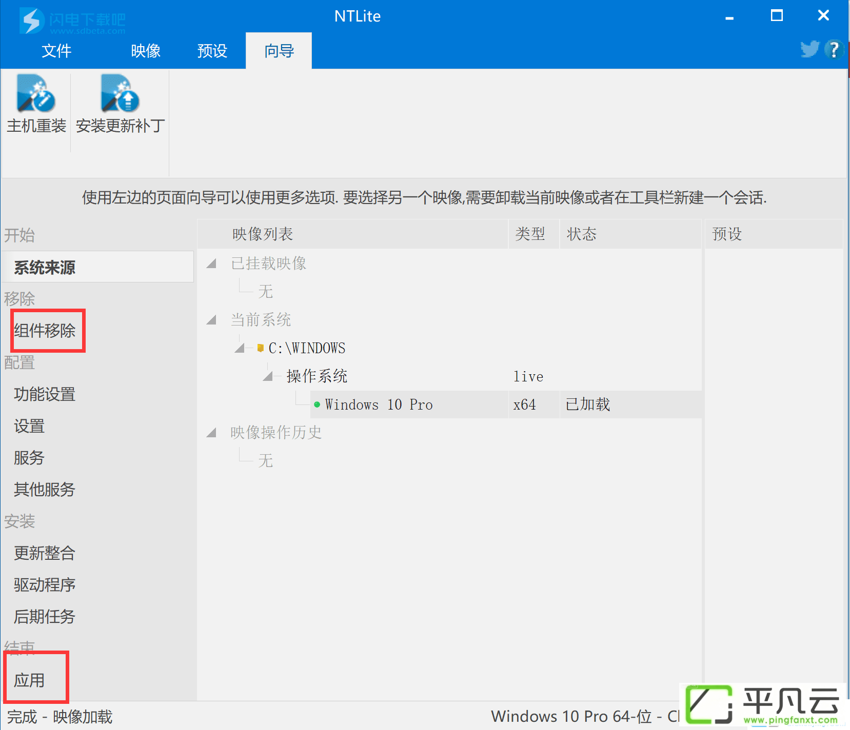 NTLite破解版、NTLite授权版、NTLite序列号、NTLite授权码、NTLite注册码、NTLite注册机、NTLite企业破解版、NTLite企业授权版、NTLite系统精简工具、NTLite最新破解、NTLite商业版授权、NTLite完美破解版、NTLite永久破解版、NTLite许可证、NTLite Crack、系统精简工具、封装精简工具、封装优化工具、系统优化工具、Windows组件移除、NTLite v1.6.0 Build 6146