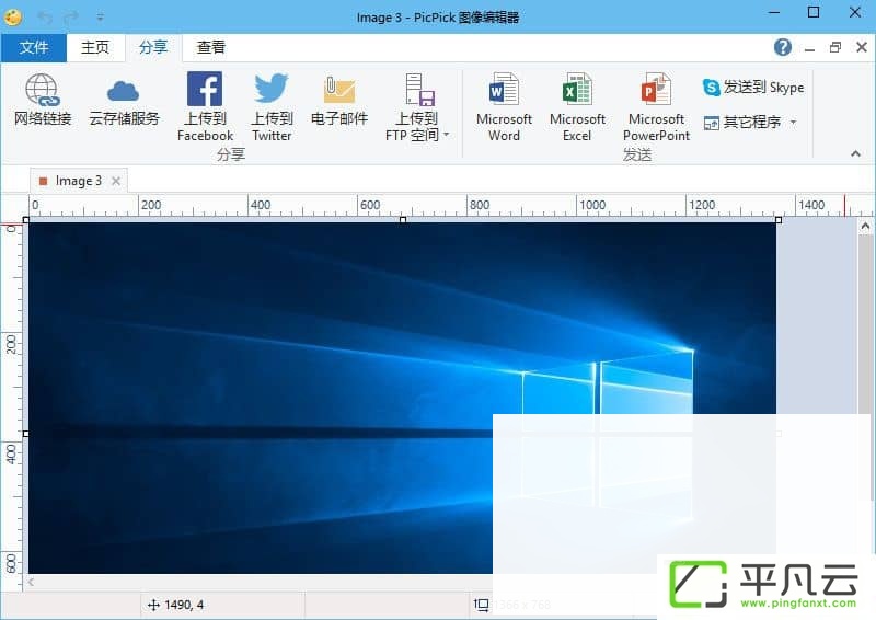 截图工具Picpick v5.0.1 中文绿色版