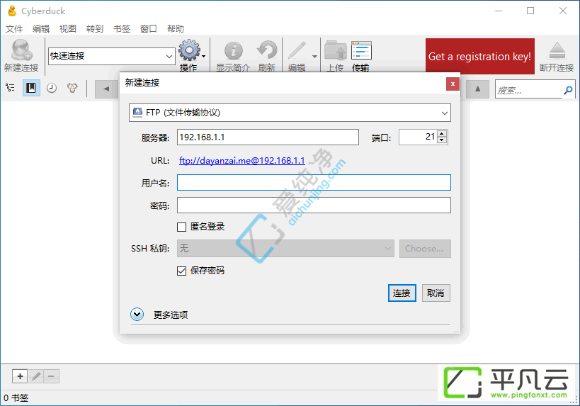 Cyberduck,FTP,服务器,终端管理,FTPS客户端,FTP客户端,SFTP客户端,文件传输