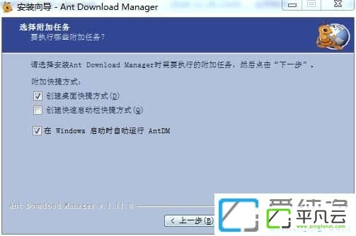 蚂蚁下载器 Ant Download Manager Pro 1.11.3 破解版