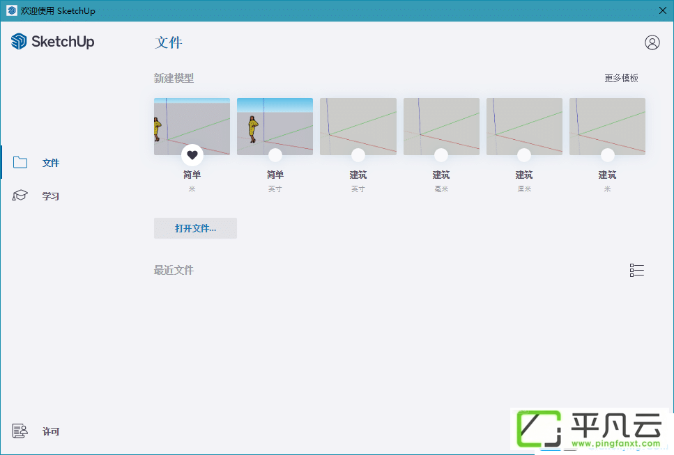SU软件,SU2021,SU2020,SketchUp桌面版2021,SketchUppro2021,SUAPP插件库,SUAPP云端插件库,SUAPP免费版,SUMOD组件模型,3D动画制作,三维动画制作,三维效果图制作,3维内容创建工具,3D建模软件,3D模型库,草图大师2021中文版,SketchUp专业版,草图大师模型,草图模型,SU模型资源,sketchup模型库