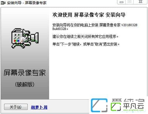 屏幕录像专家破解版
