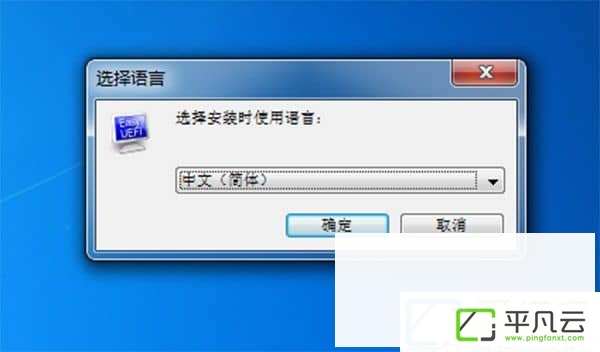 EasyUEFI企业破解版v3.2