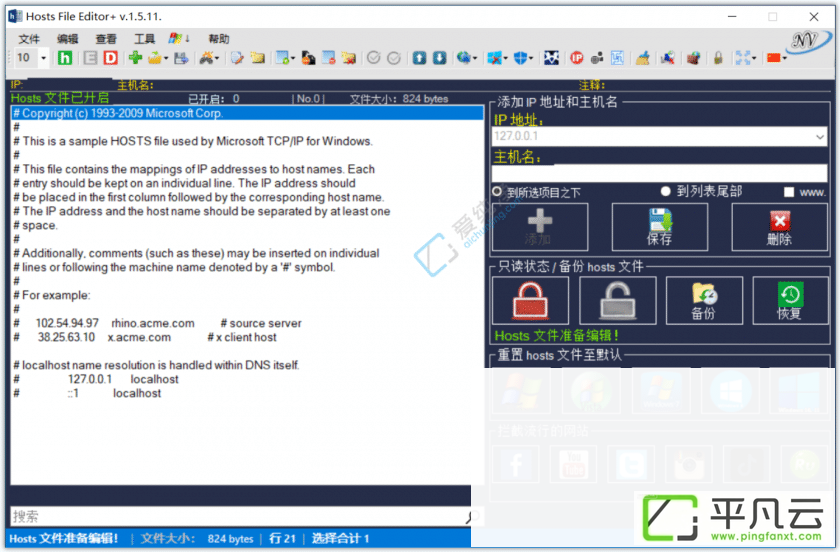 Hosts File Editor,Hosts工具,HOSTS管理,Hosts编辑器,修改hosts