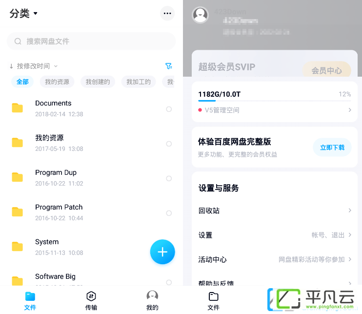 com.baidu.netdisk,com.baidu.netdisk.xiaomi.appunion,BaiduNetdisk_10.0,baiduwangpan,baiduyun,baidunetdisk,百度网盘安卓版,百度云客户端,百度网盘安卓客户端,百度网盘定制版,百度网盘精简版,手机百度云客户端